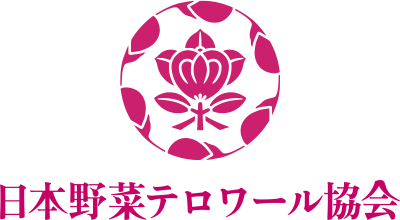 日本野菜テロワール協会